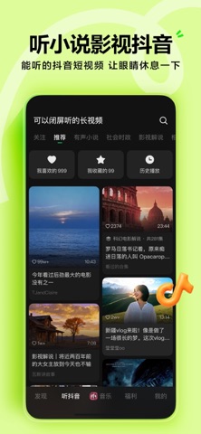 汽水音乐 — 安全测评