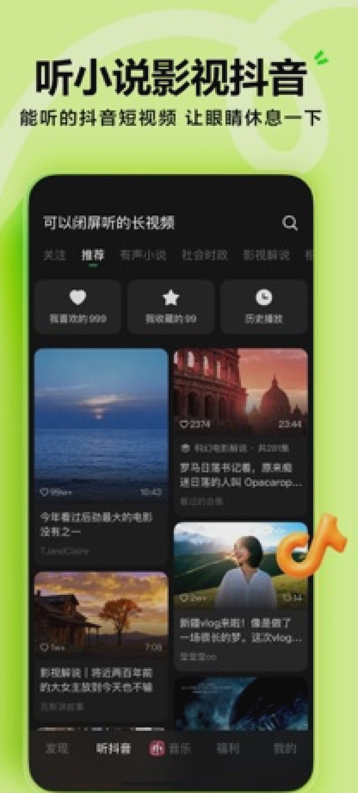 汽水音乐