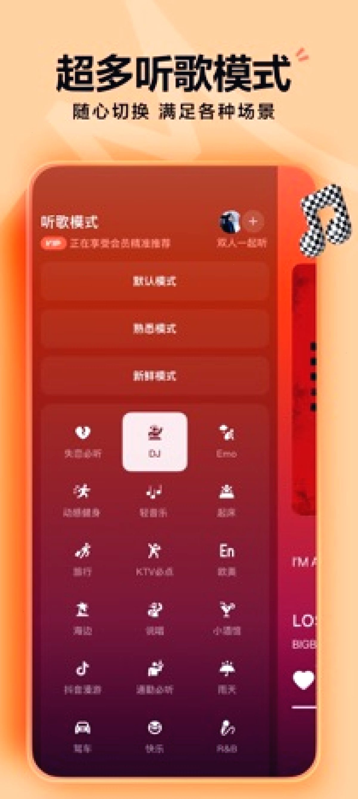 汽水音乐