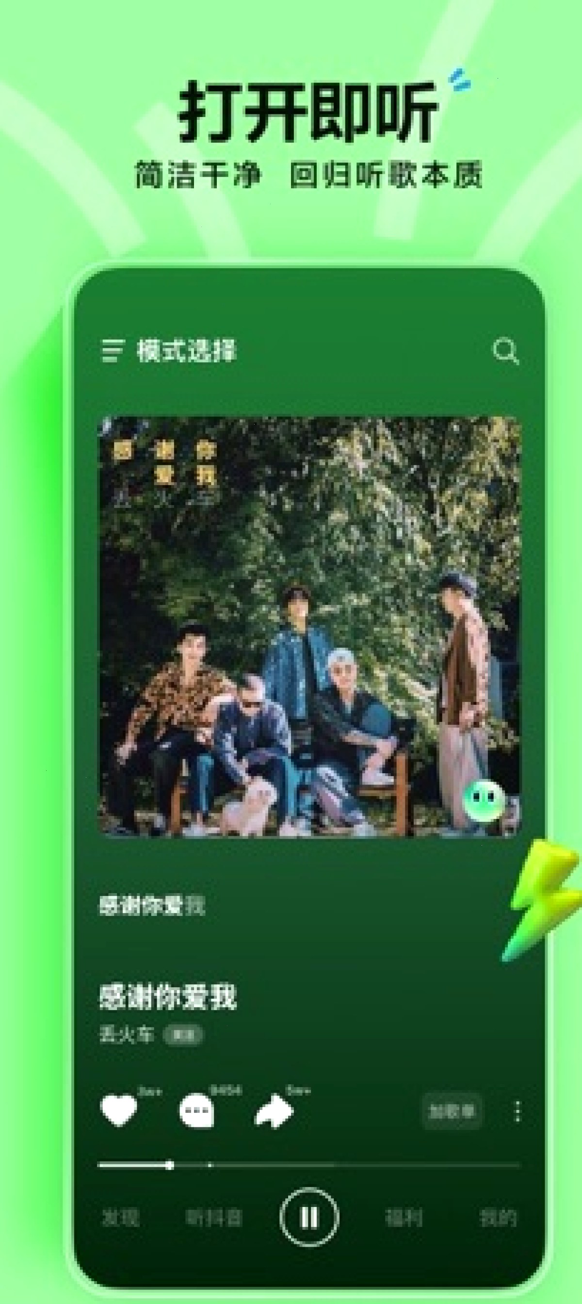 汽水音乐_汽水音乐合作平台_上下滑切歌流媒体平台：汽水音乐运动歌单怎么挑节奏（封面配图）