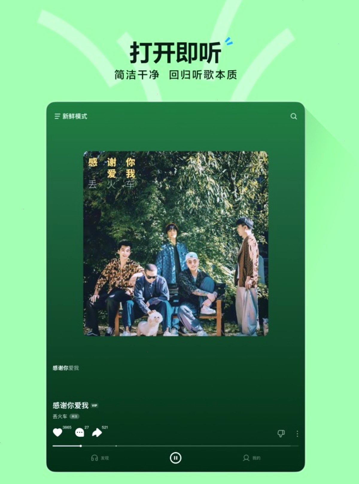 汽水音乐_汽水音乐合作平台_上下滑切歌流媒体平台：汽水音乐和短视频原声怎么互跳（封面配图）