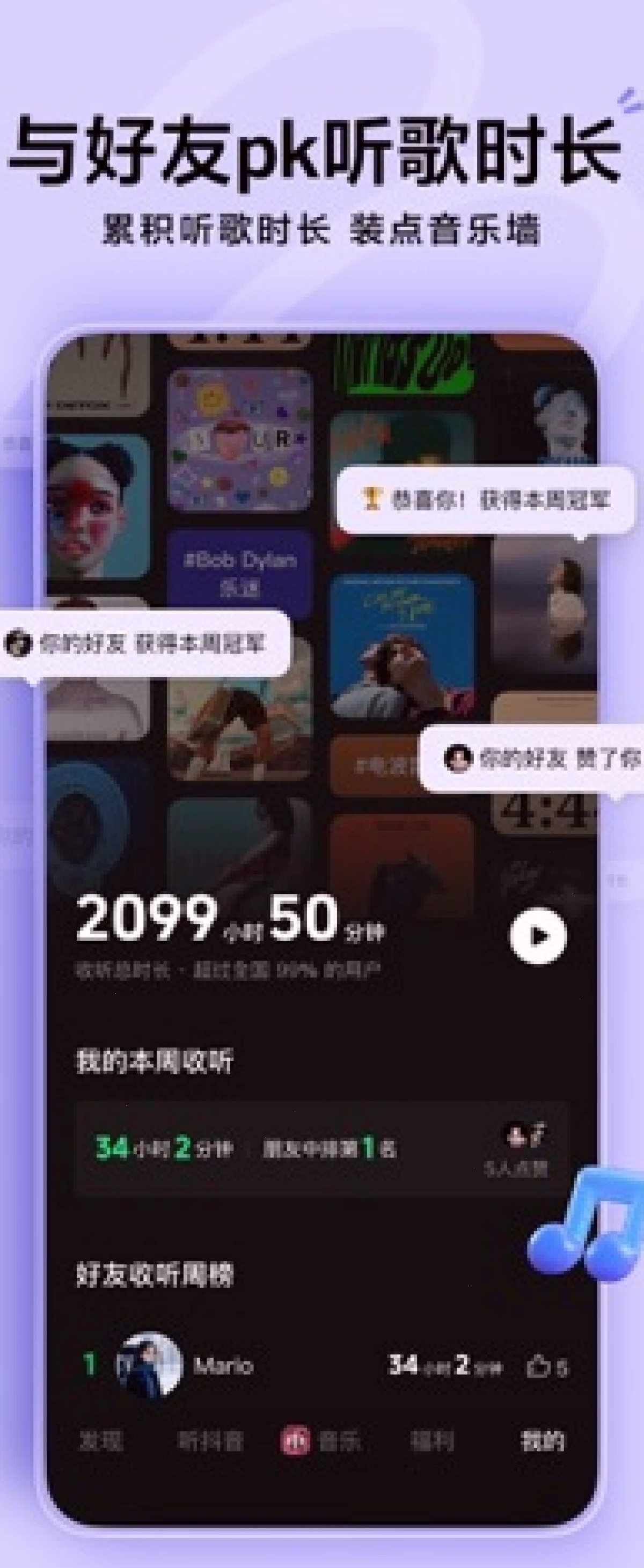 汽水音乐