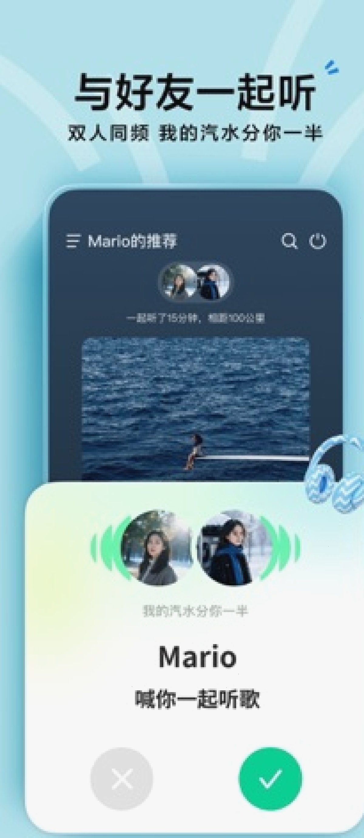 汽水音乐_汽水音乐合作平台_上下滑切歌流媒体平台：汽水音乐适合当桌面背景听吗（封面配图）